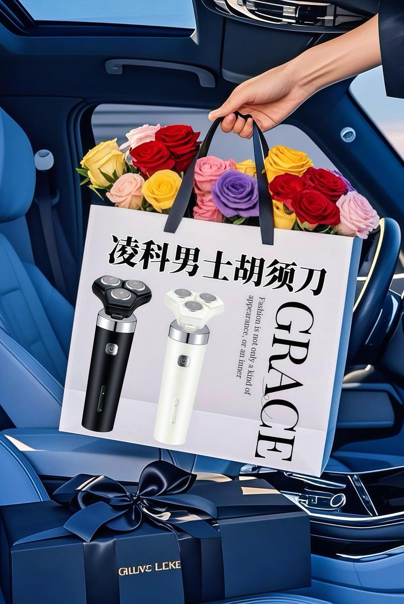 凌科剃须刀