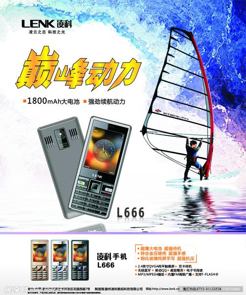 凌科手机设计图__海报设计_广告设计_设计图库_昵图网